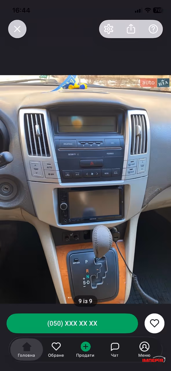 Lexus RX - фото 5