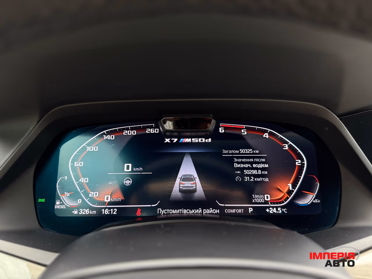 BMW X7 - фото 37