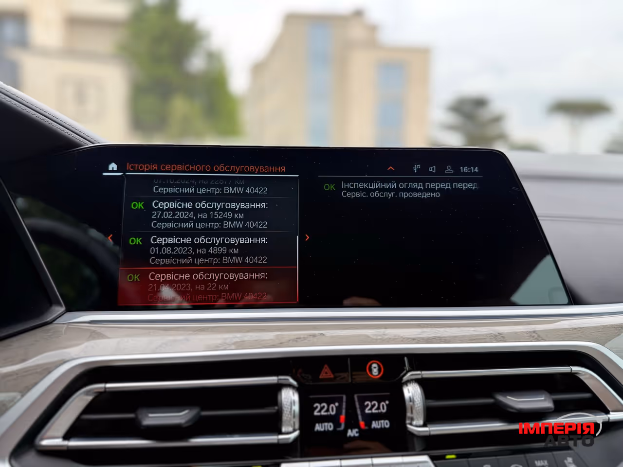 BMW X7 - фото 45