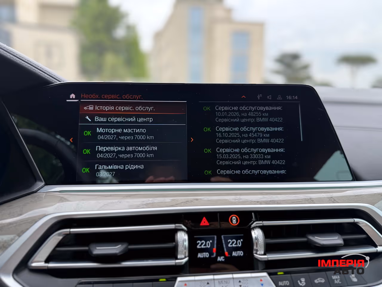 BMW X7 - фото 44