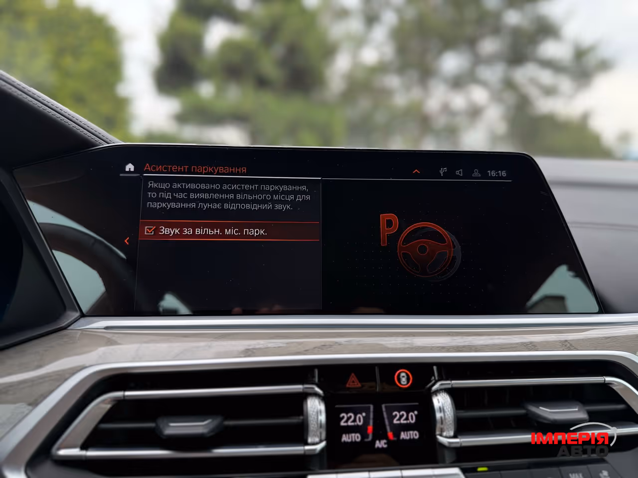 BMW X7 - фото 59