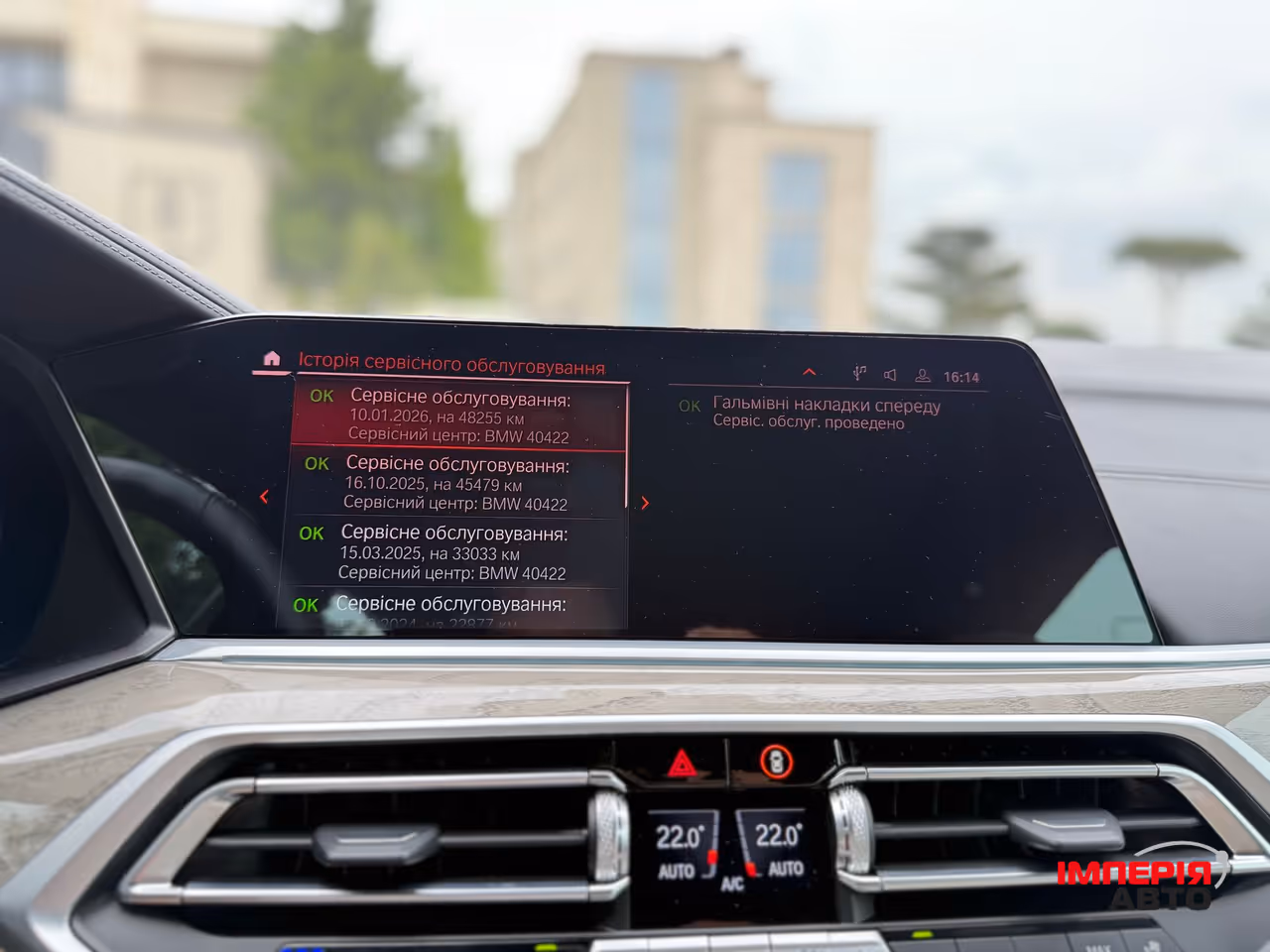 BMW X7 - фото 47
