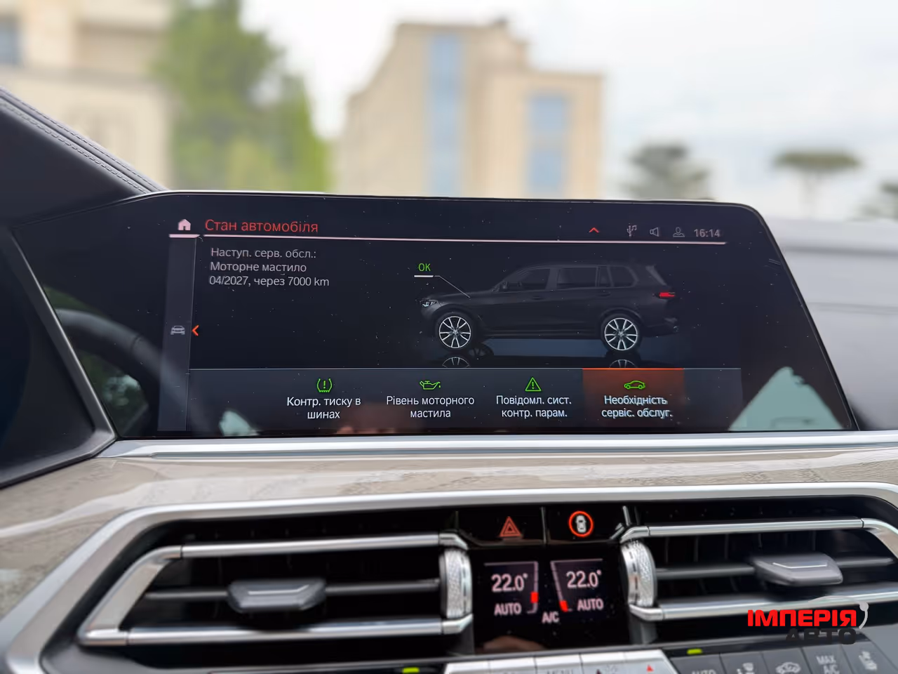BMW X7 - фото 43