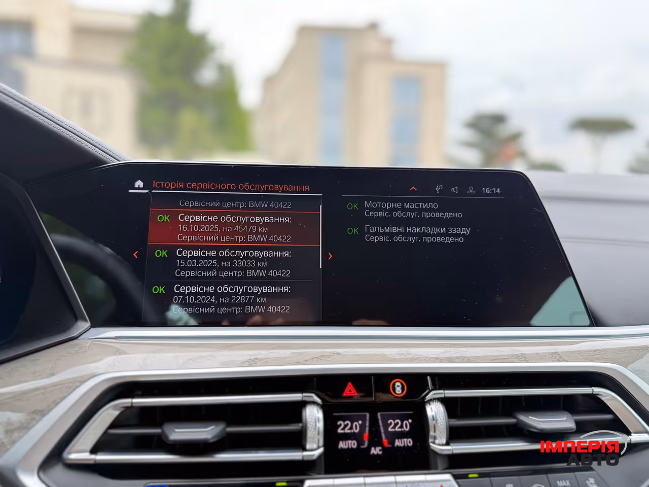 BMW X7 - фото 46