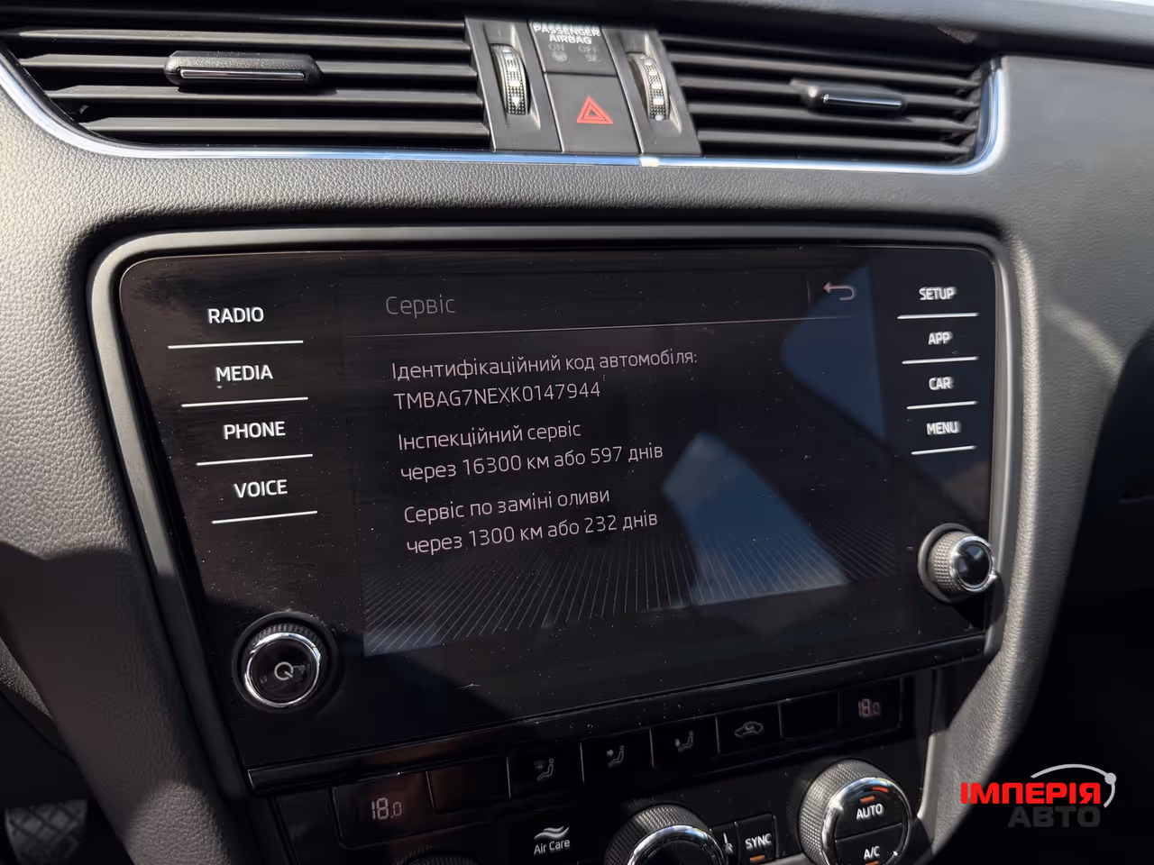 Skoda Octavia - фото 32