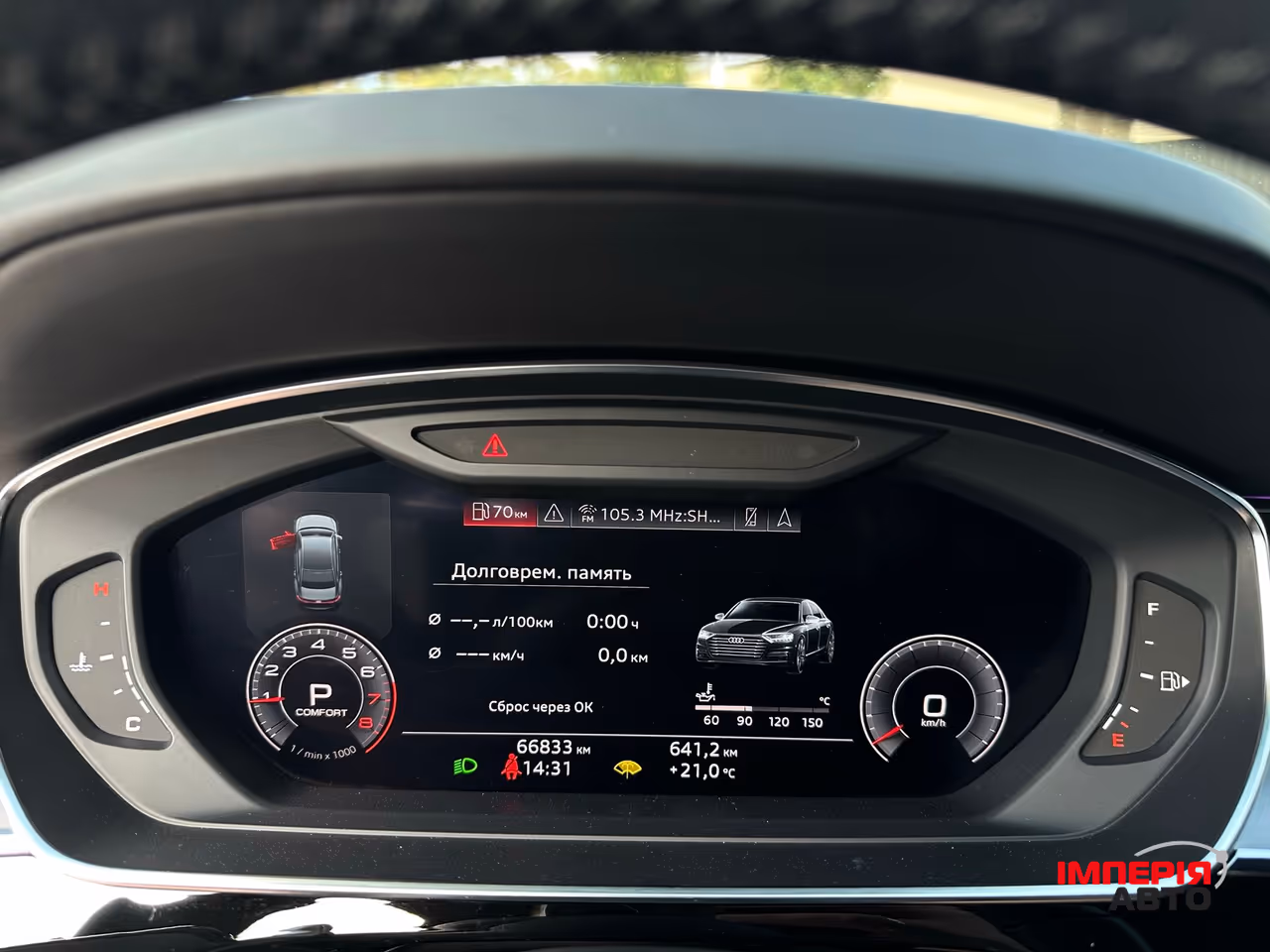 Audi A8 - фото 67