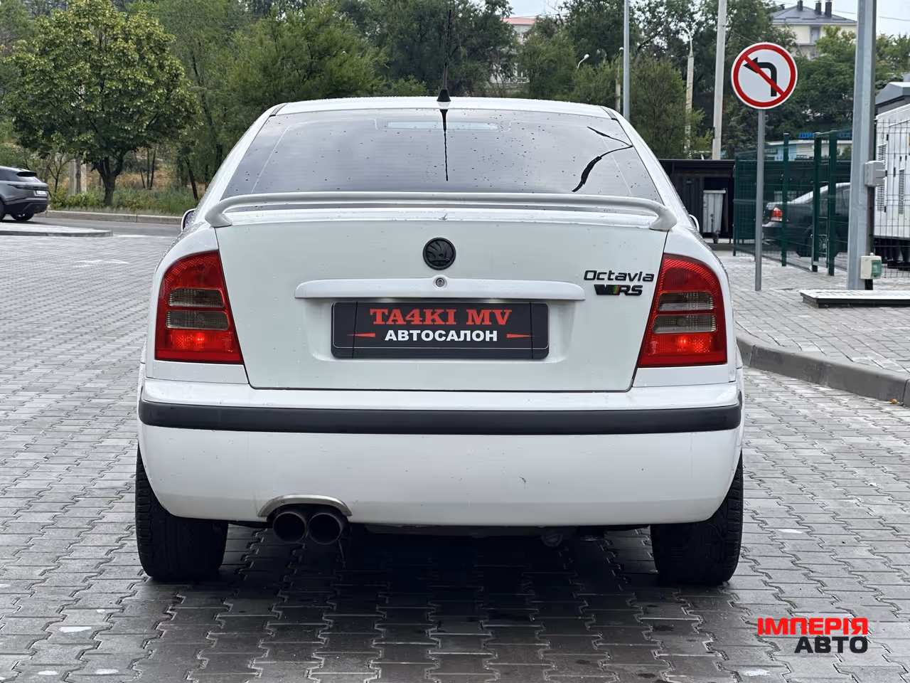 Skoda Octavia RS - фото 3