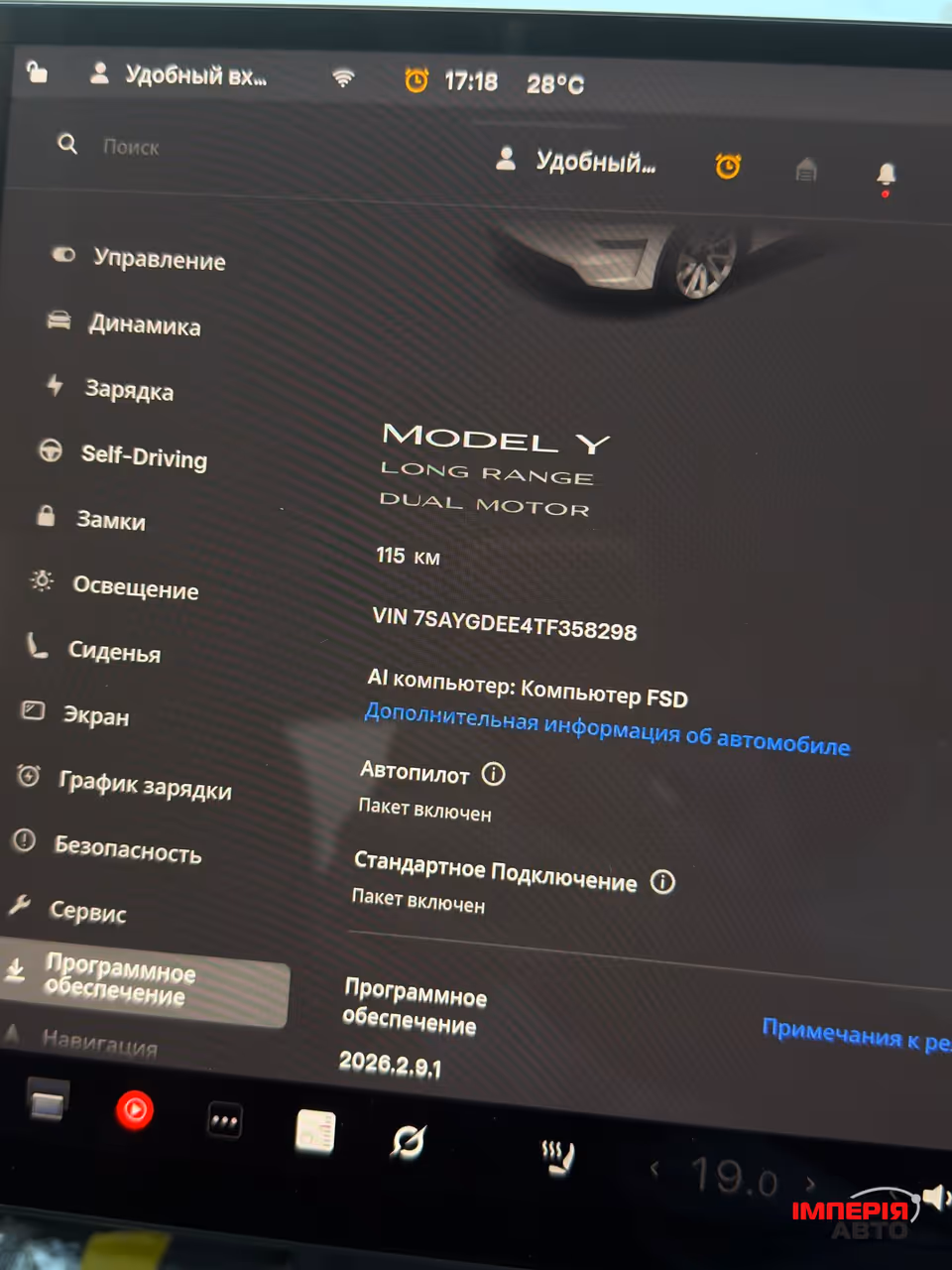 Tesla Model Y - фото 14