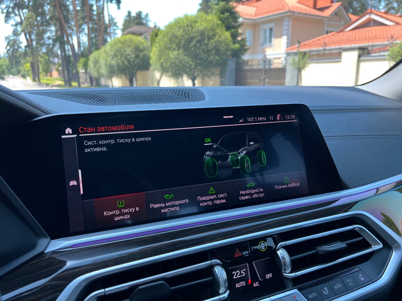 BMW X7 - фото 21