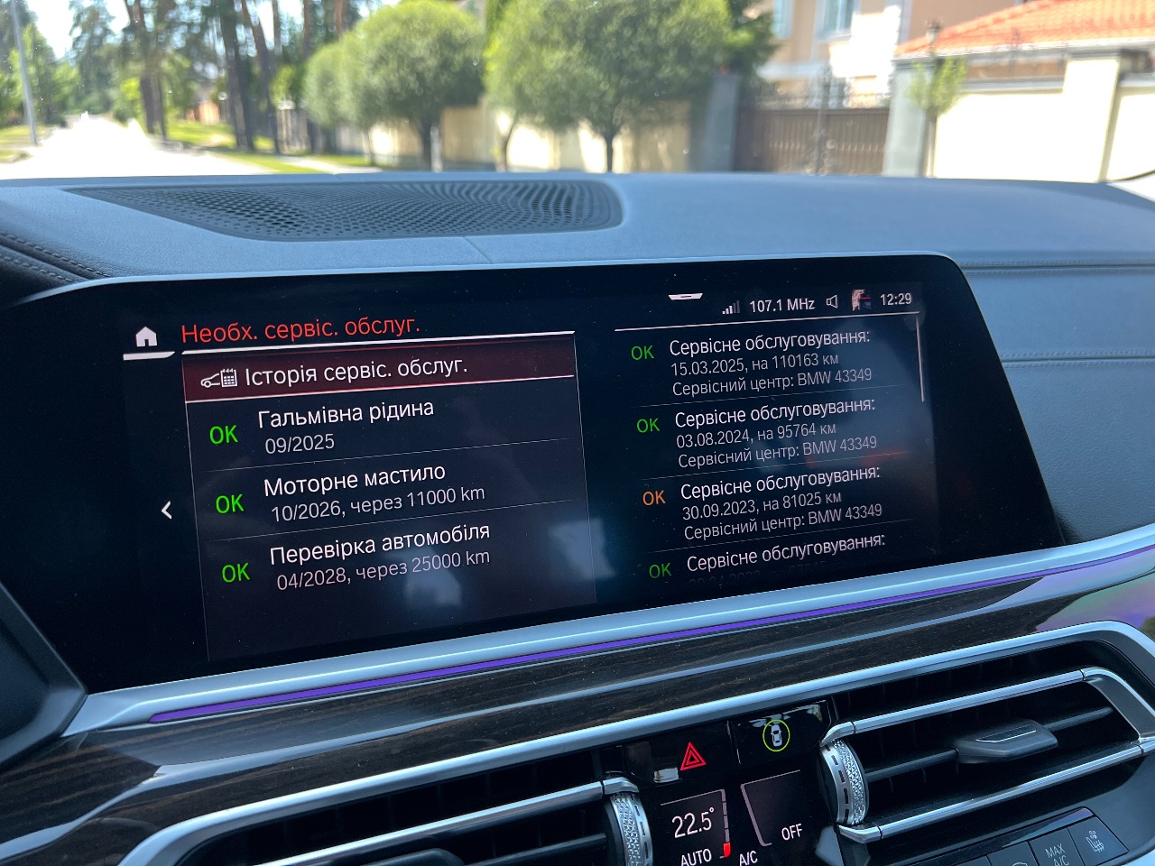 BMW X7 - фото 30