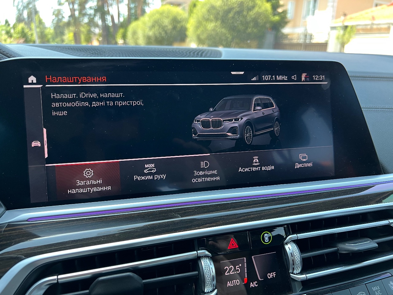 BMW X7 - фото 31