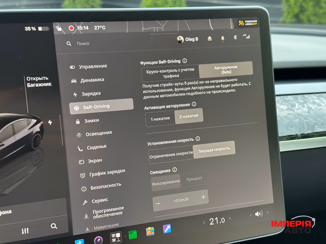 Tesla Model 3 - фото 46