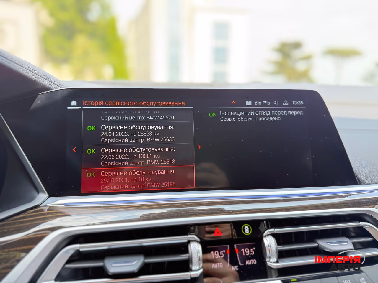 BMW X7 - фото 42