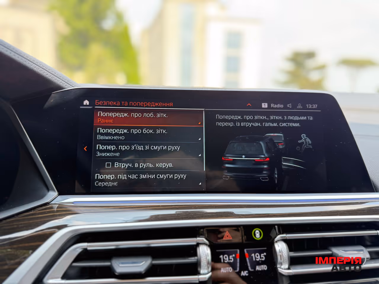 BMW X7 - фото 49