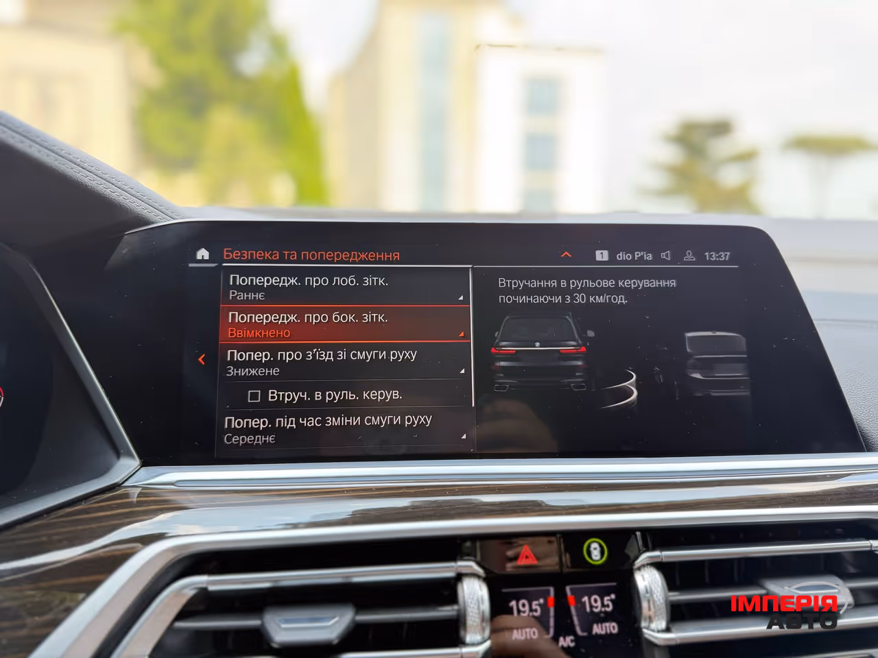 BMW X7 - фото 50