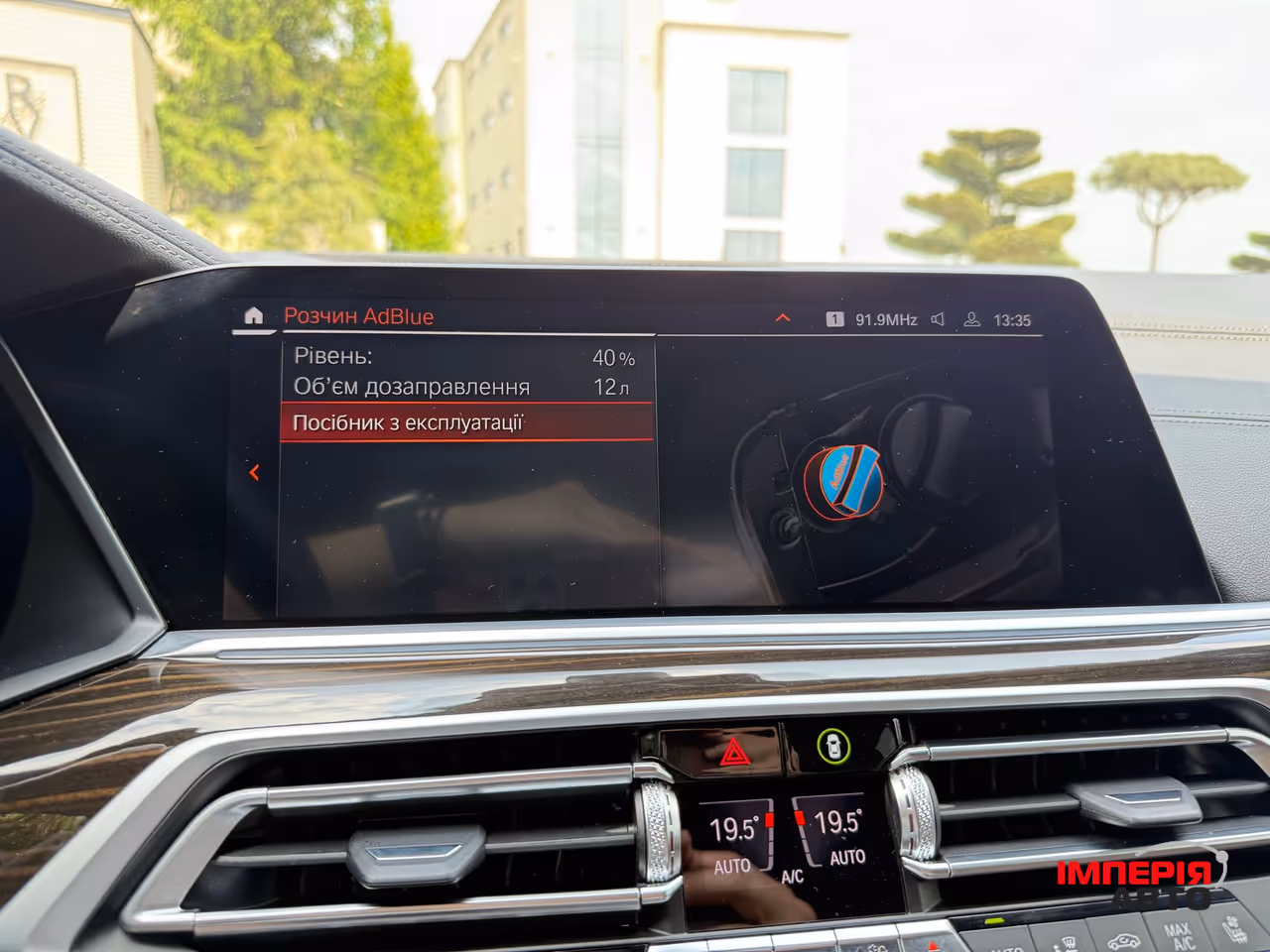 BMW X7 - фото 41