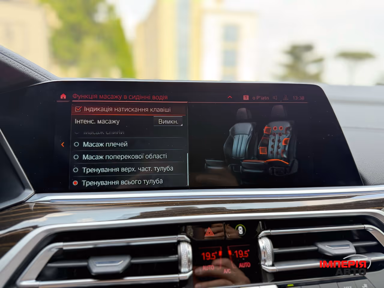 BMW X7 - фото 59