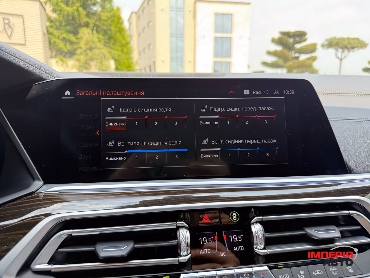 BMW X7 - фото 46