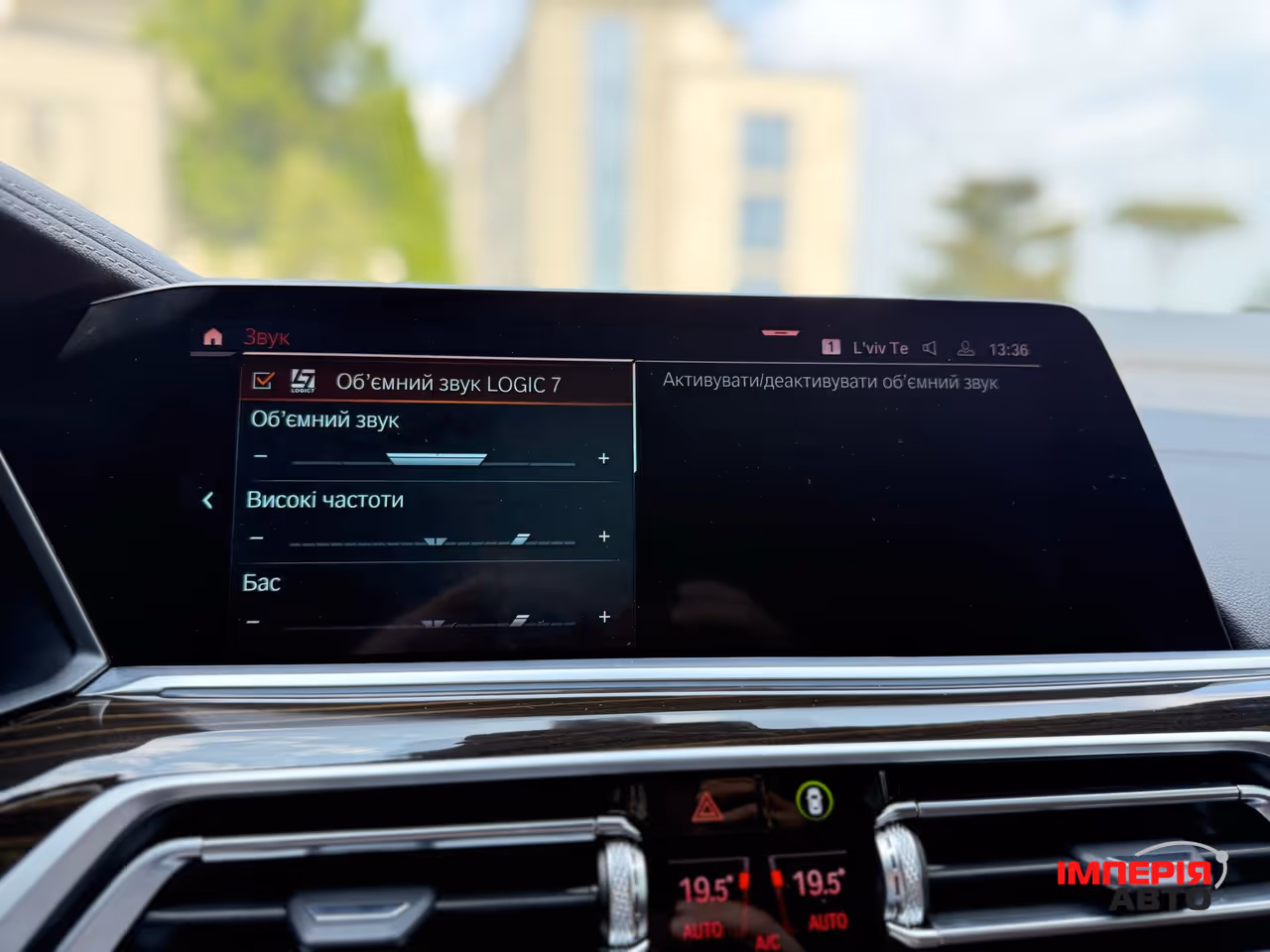 BMW X7 - фото 47