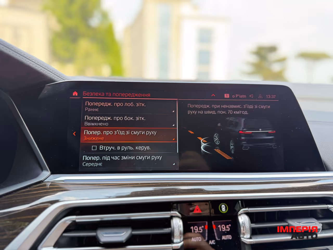 BMW X7 - фото 51