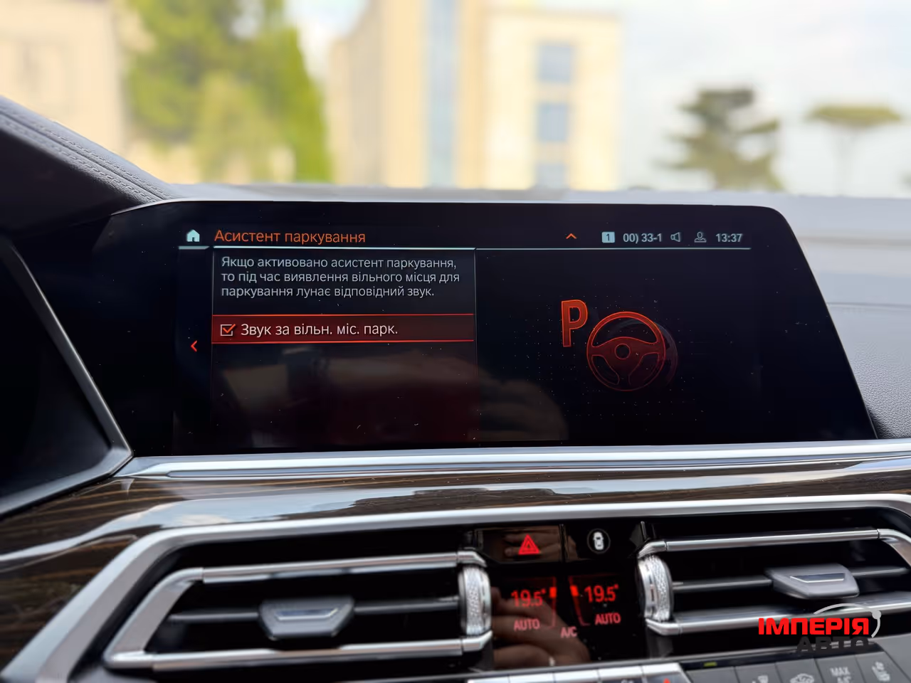 BMW X7 - фото 55