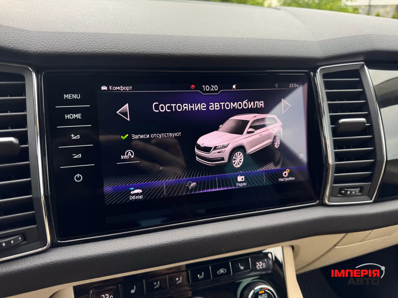 Skoda Kodiaq - фото 18