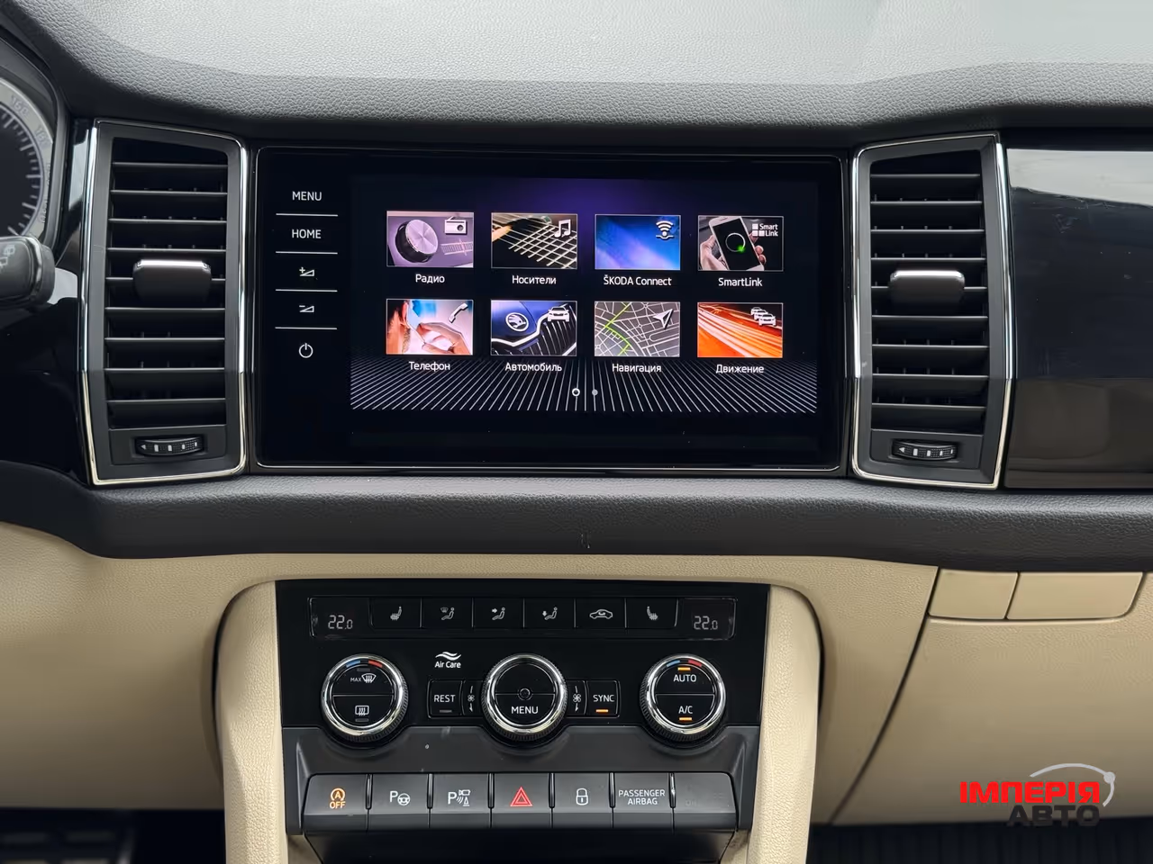 Skoda Kodiaq - фото 20
