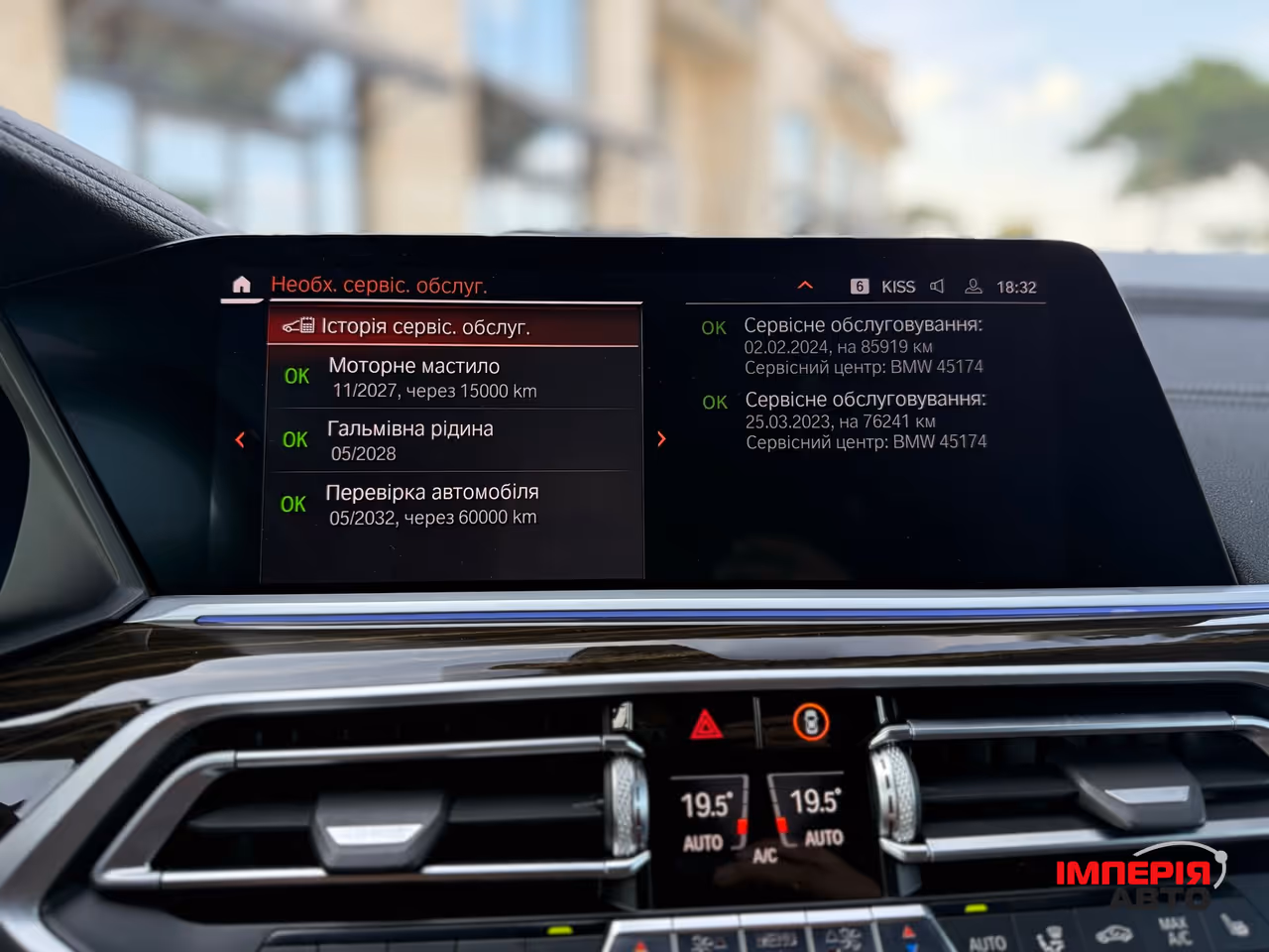 BMW X7 - фото 45