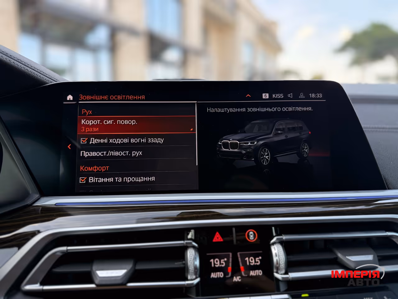 BMW X7 - фото 49