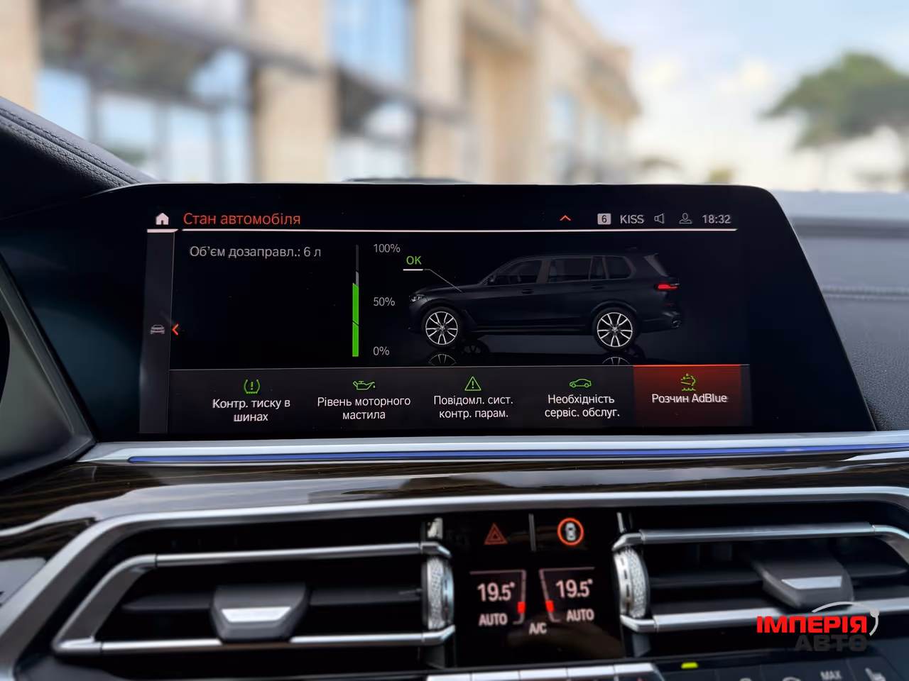 BMW X7 - фото 46