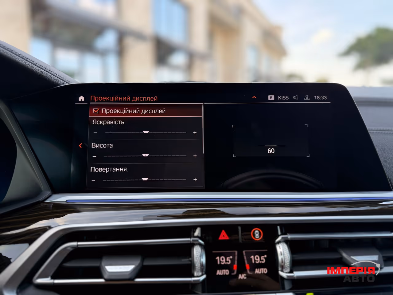 BMW X7 - фото 54
