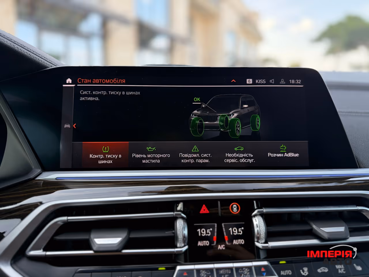 BMW X7 - фото 44