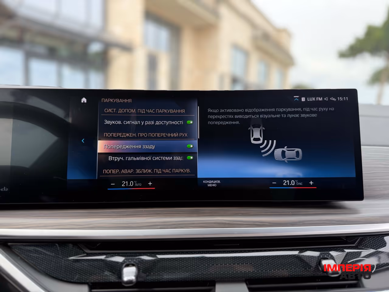 BMW X7 - фото 44