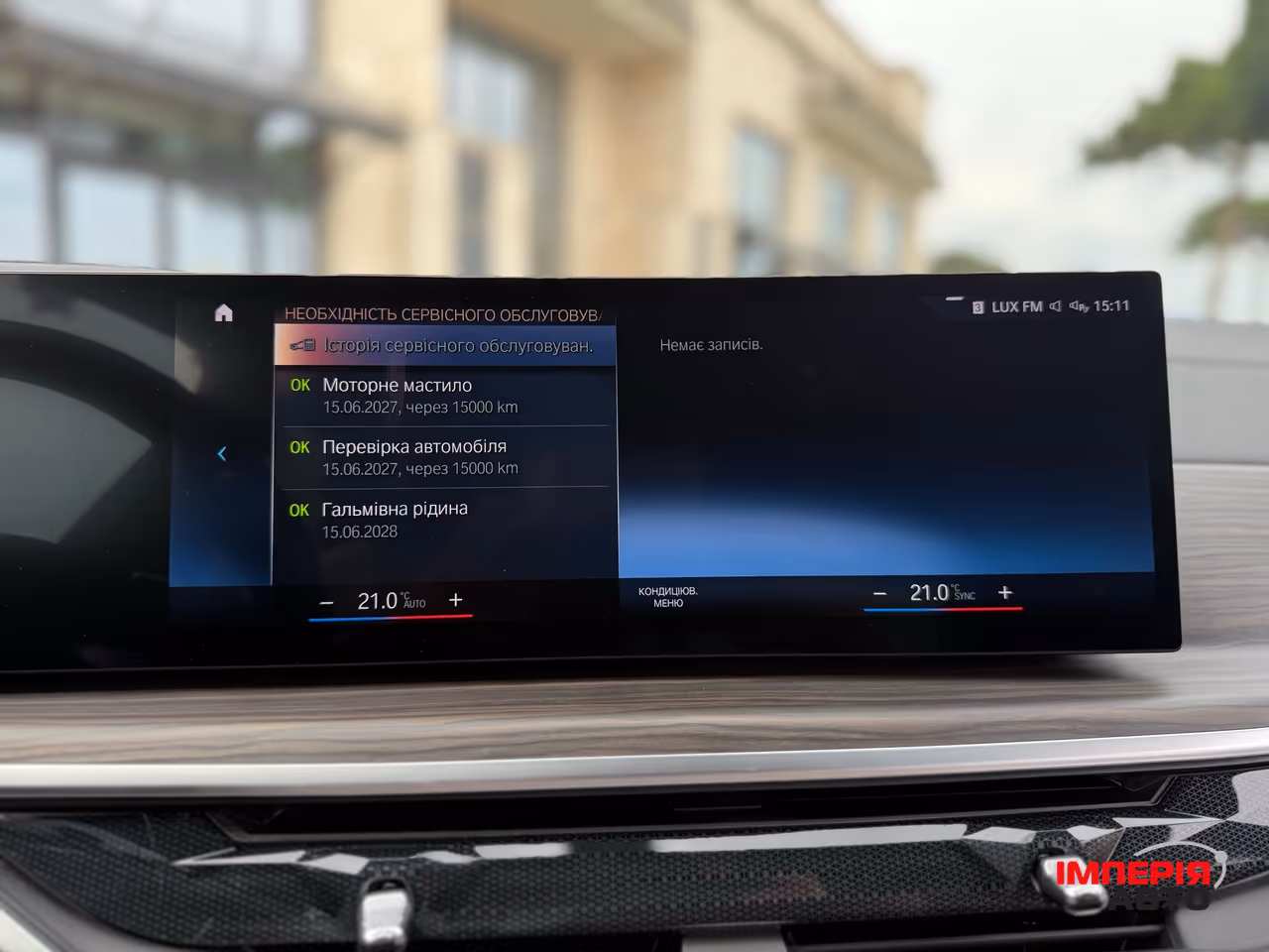 BMW X7 - фото 40