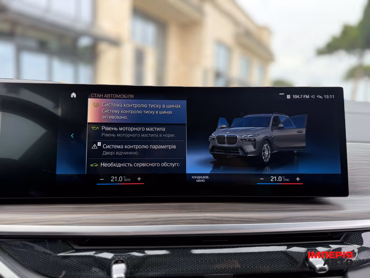 BMW X7 - фото 39
