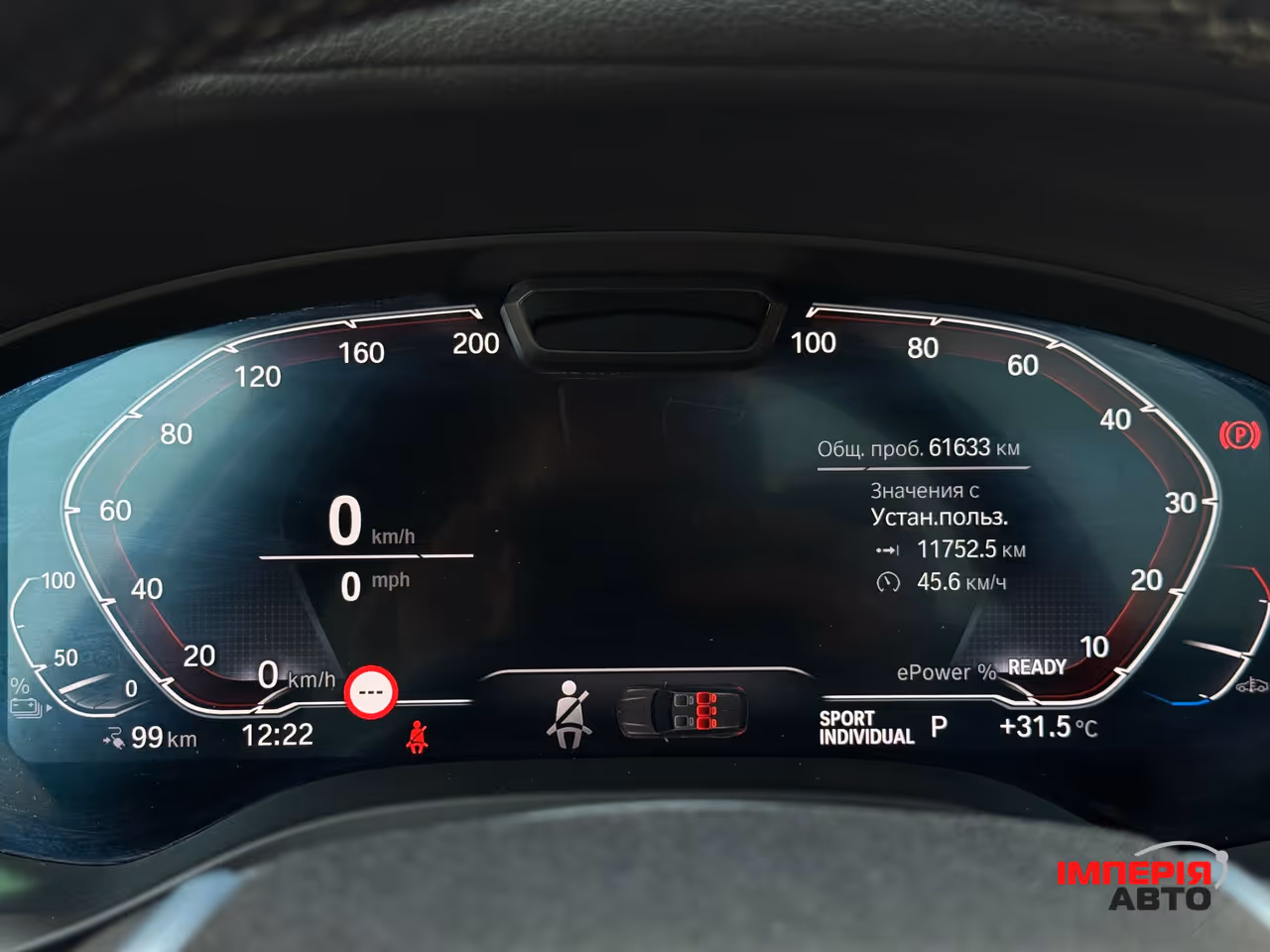 BMW iX3 - фото 43