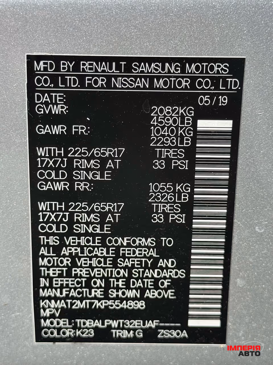 Nissan Rogue - фото 8