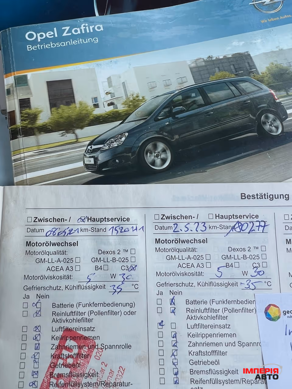 Opel Zafira - фото 39