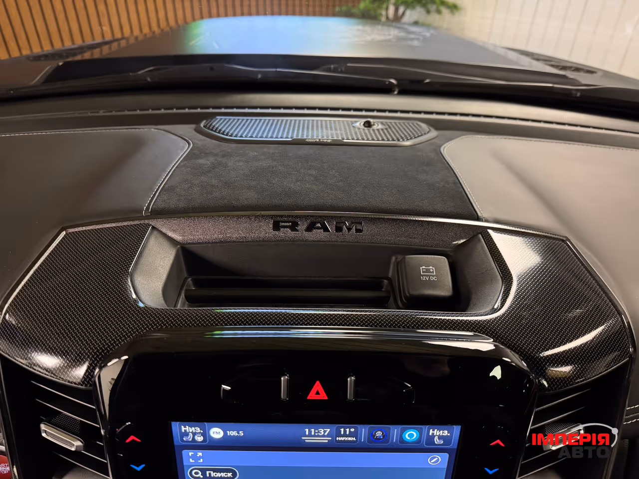 Ram 1500 - фото 56