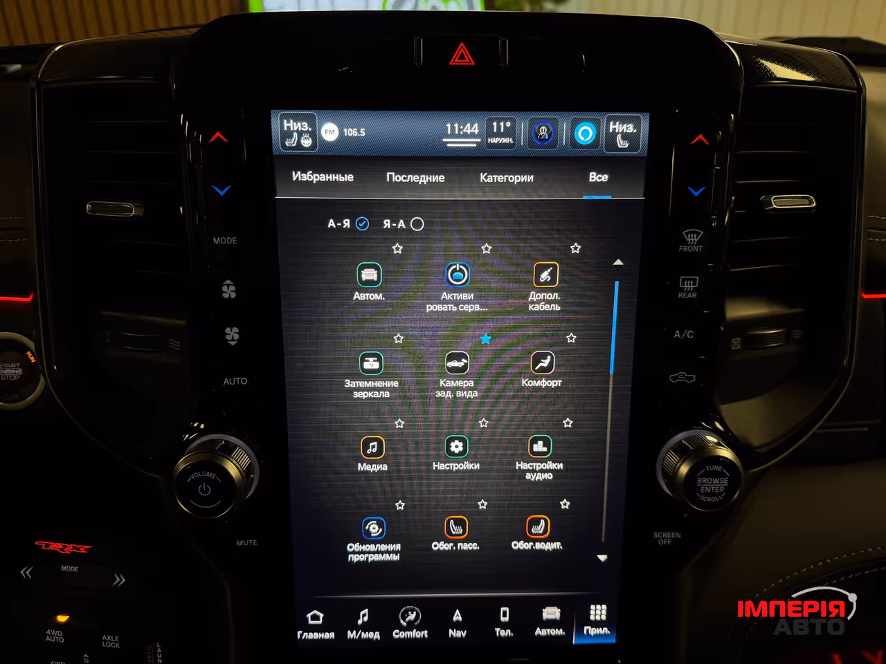 Ram 1500 - фото 62