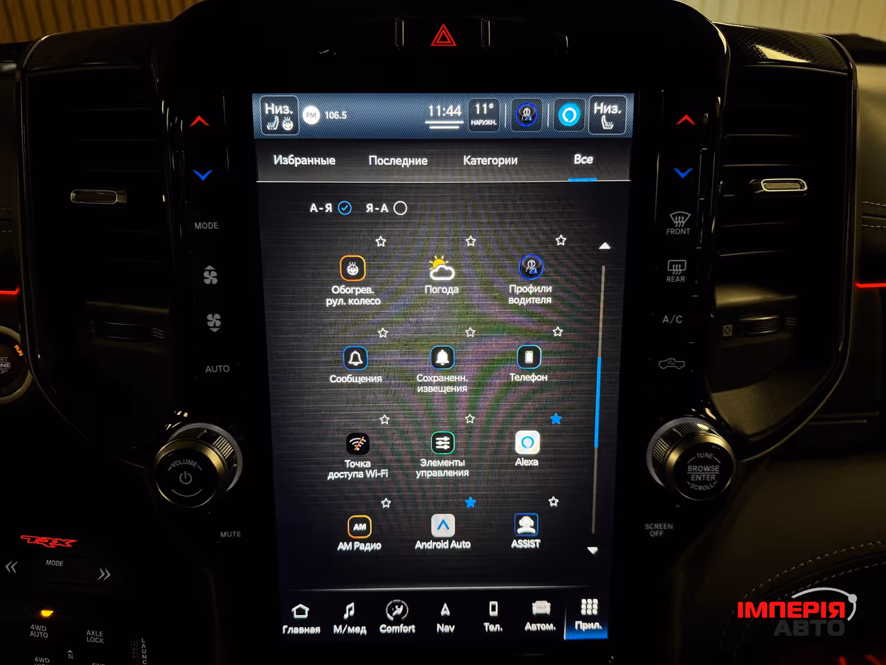 Ram 1500 - фото 63