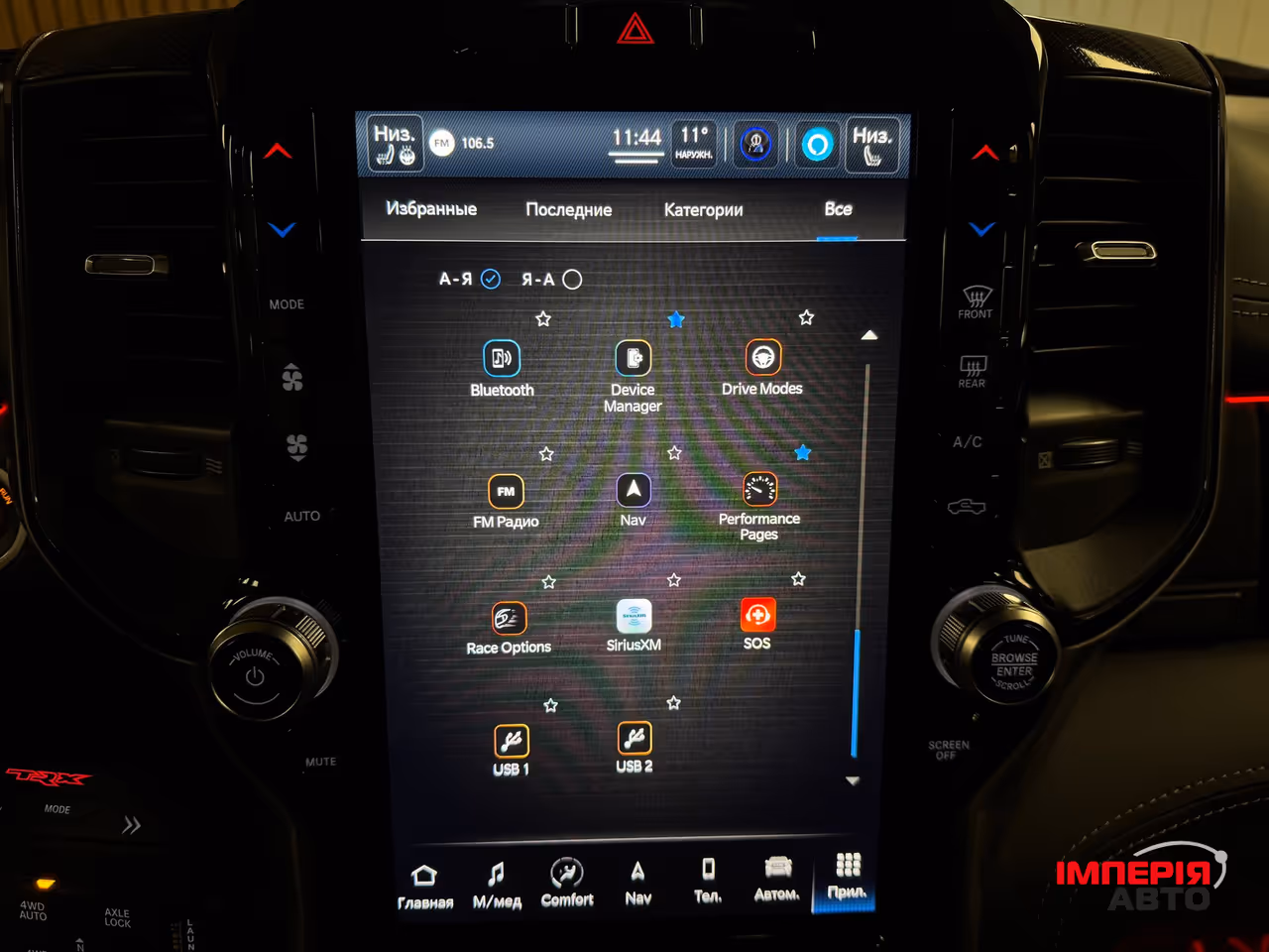 Ram 1500 - фото 64