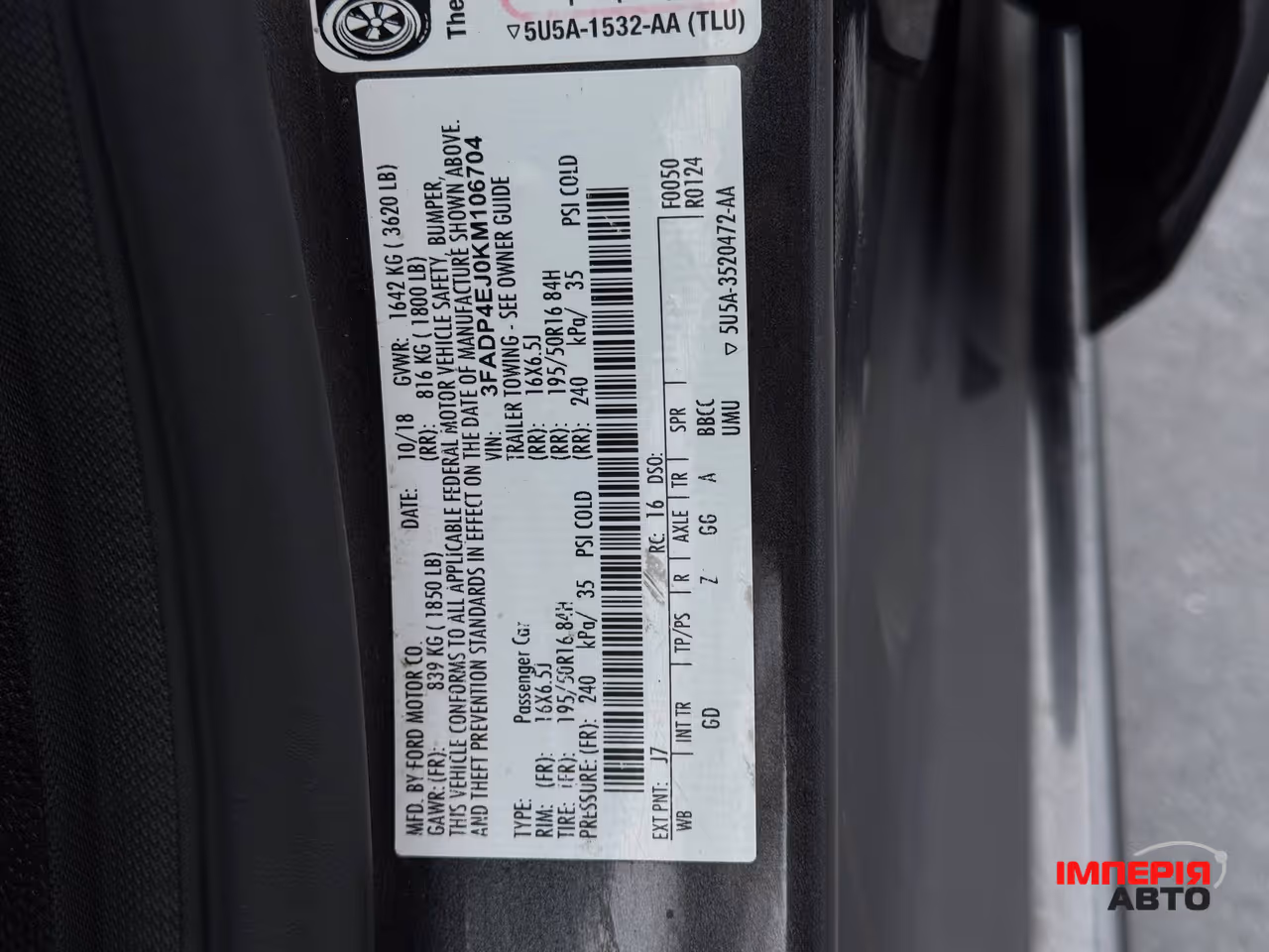 Ford Fiesta - фото 27
