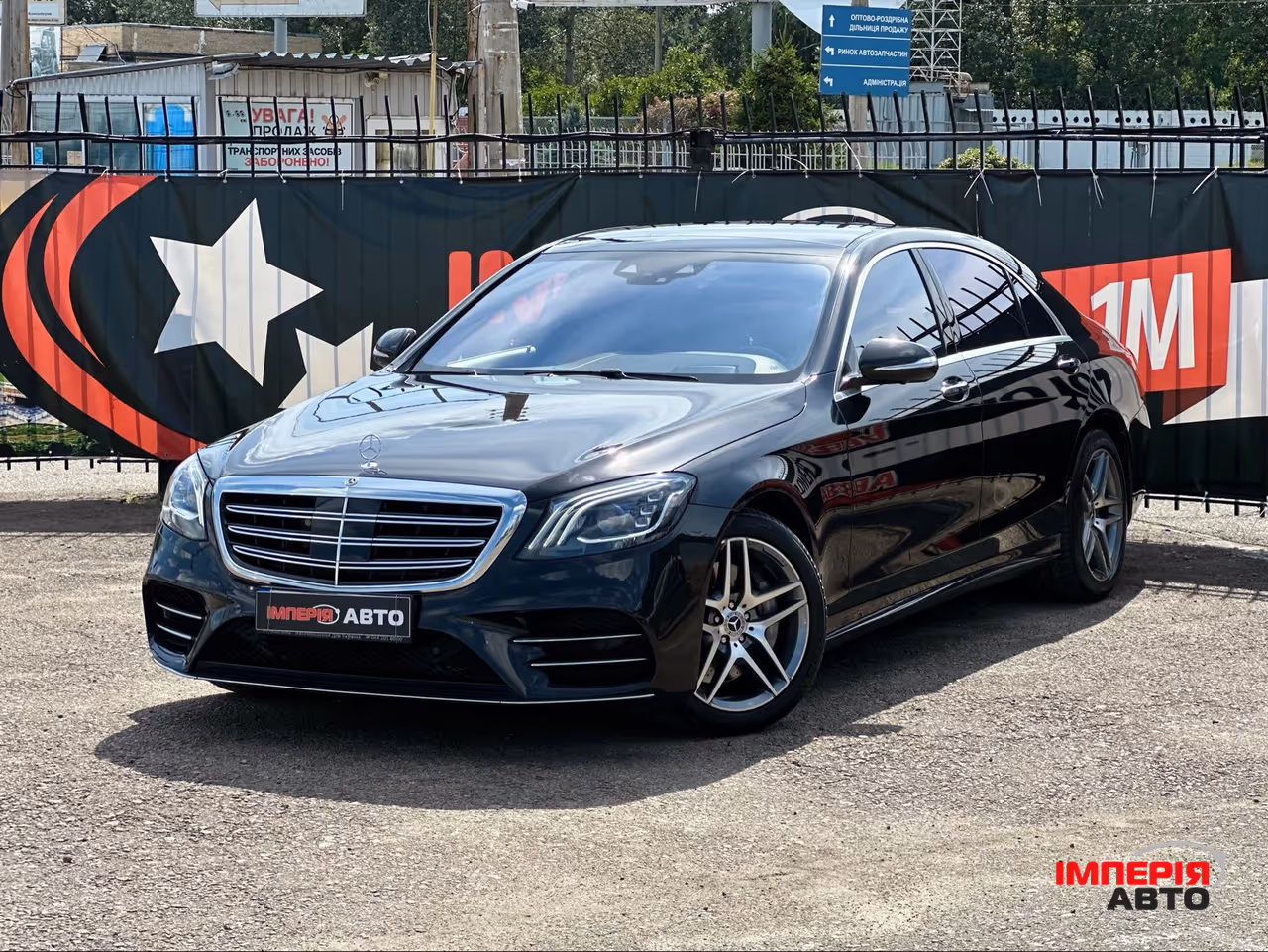Mercedes-Benz S-Класс - фото 1
