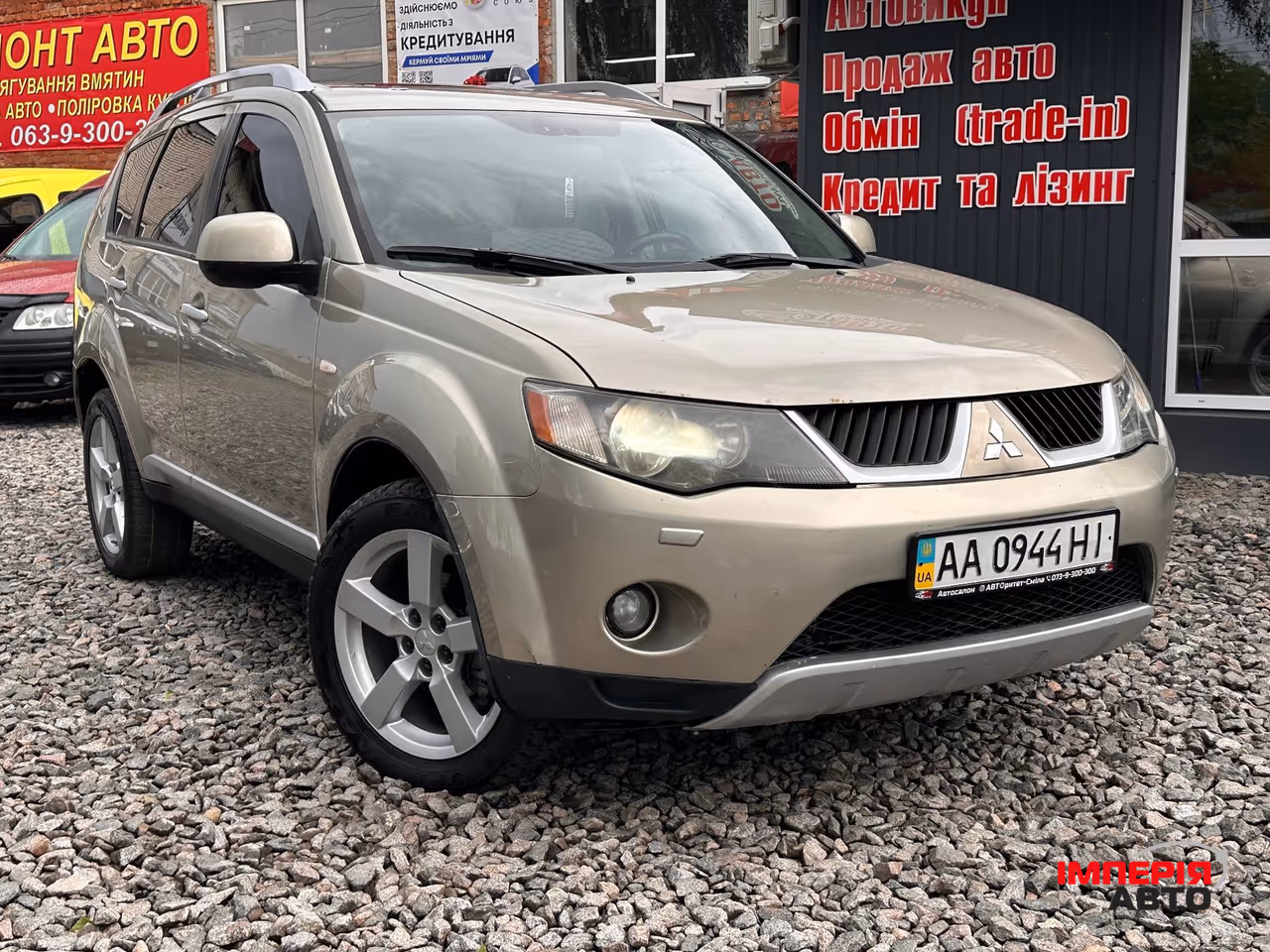 Mitsubishi Outlander - фото 1
