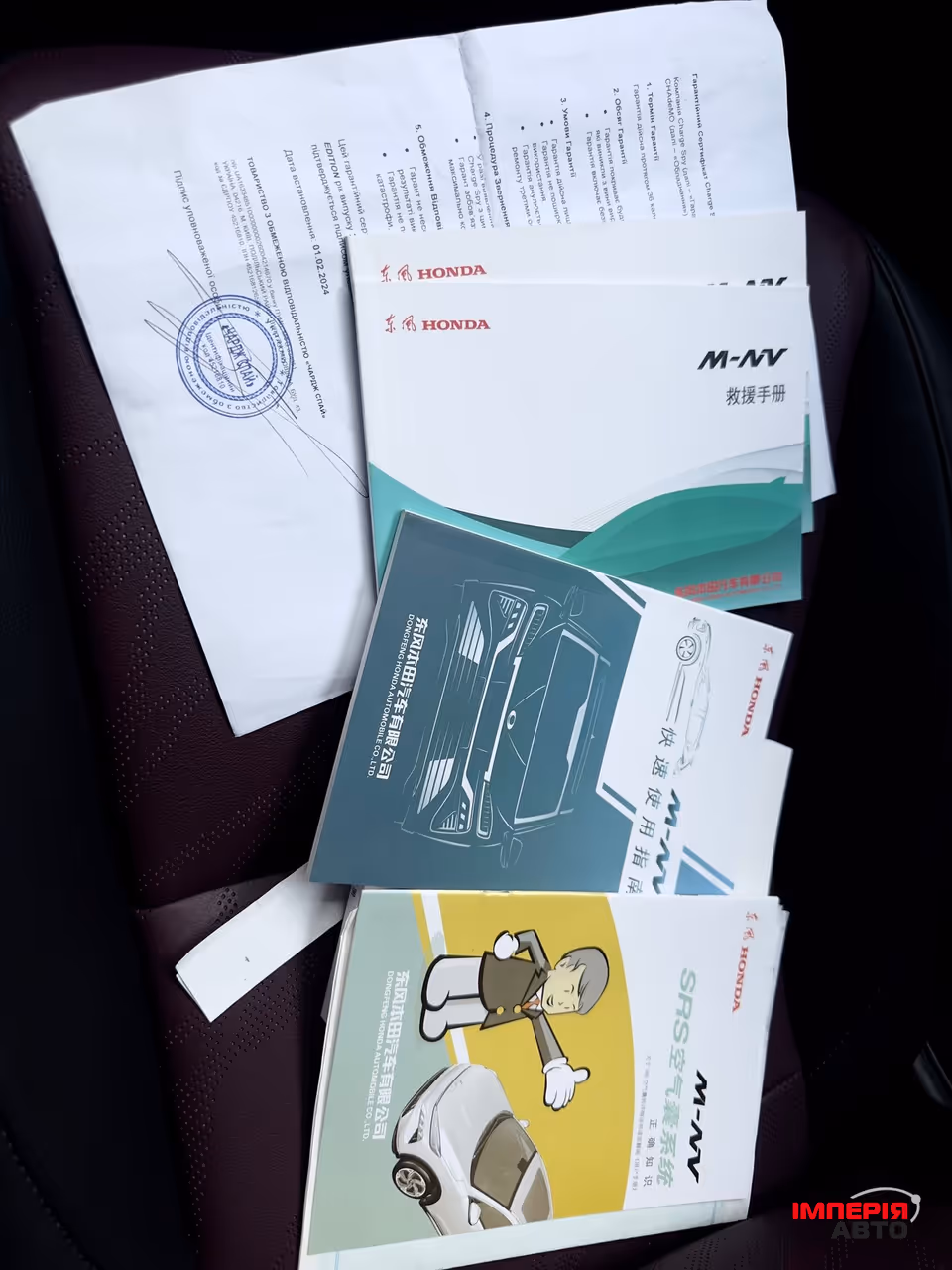 Honda M-NV - фото 77