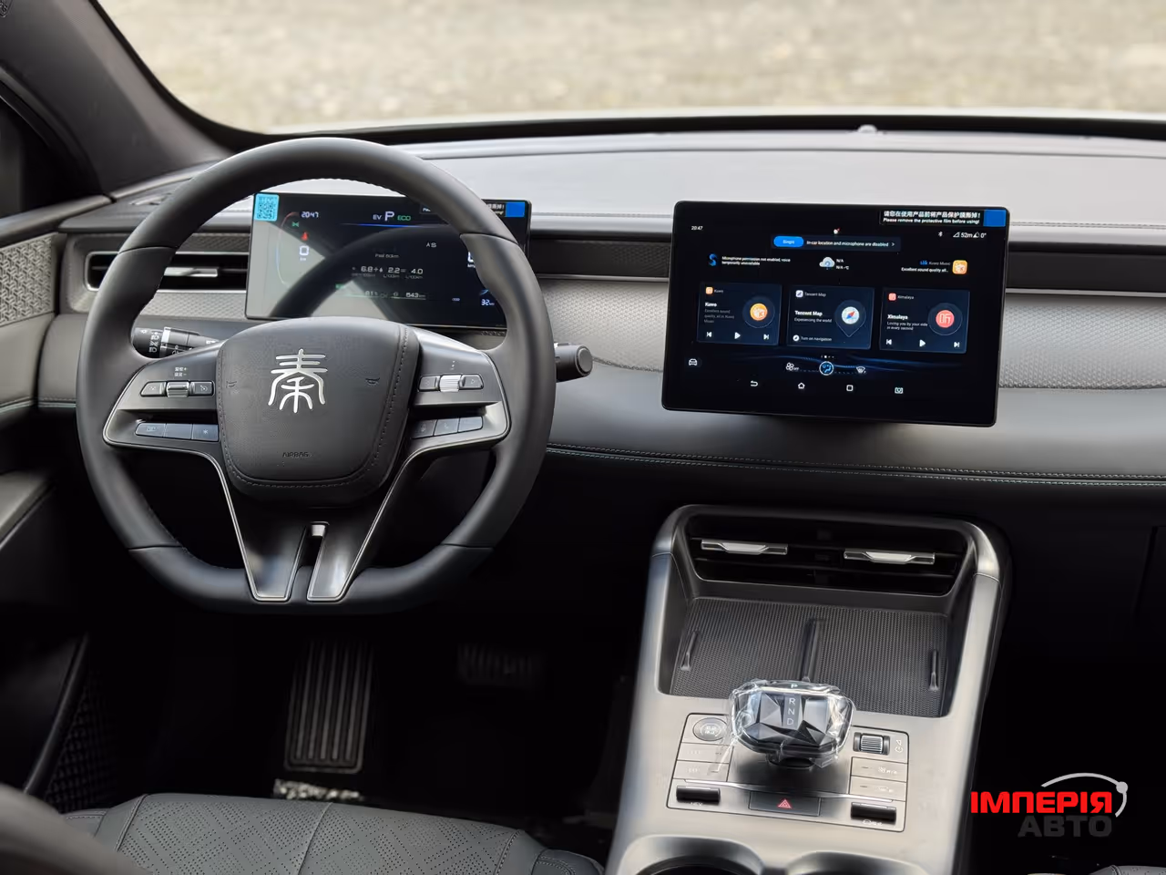 BYD Qin Plus - фото 12