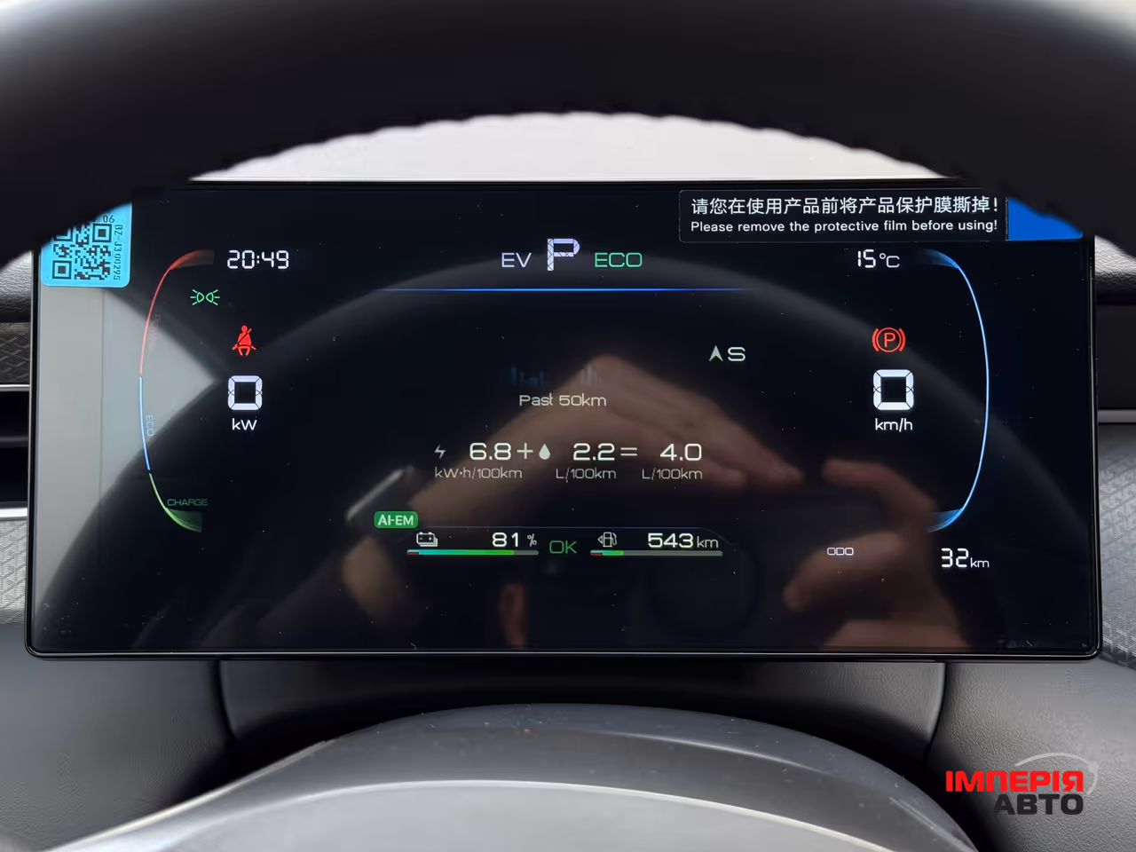 BYD Qin Plus - фото 14