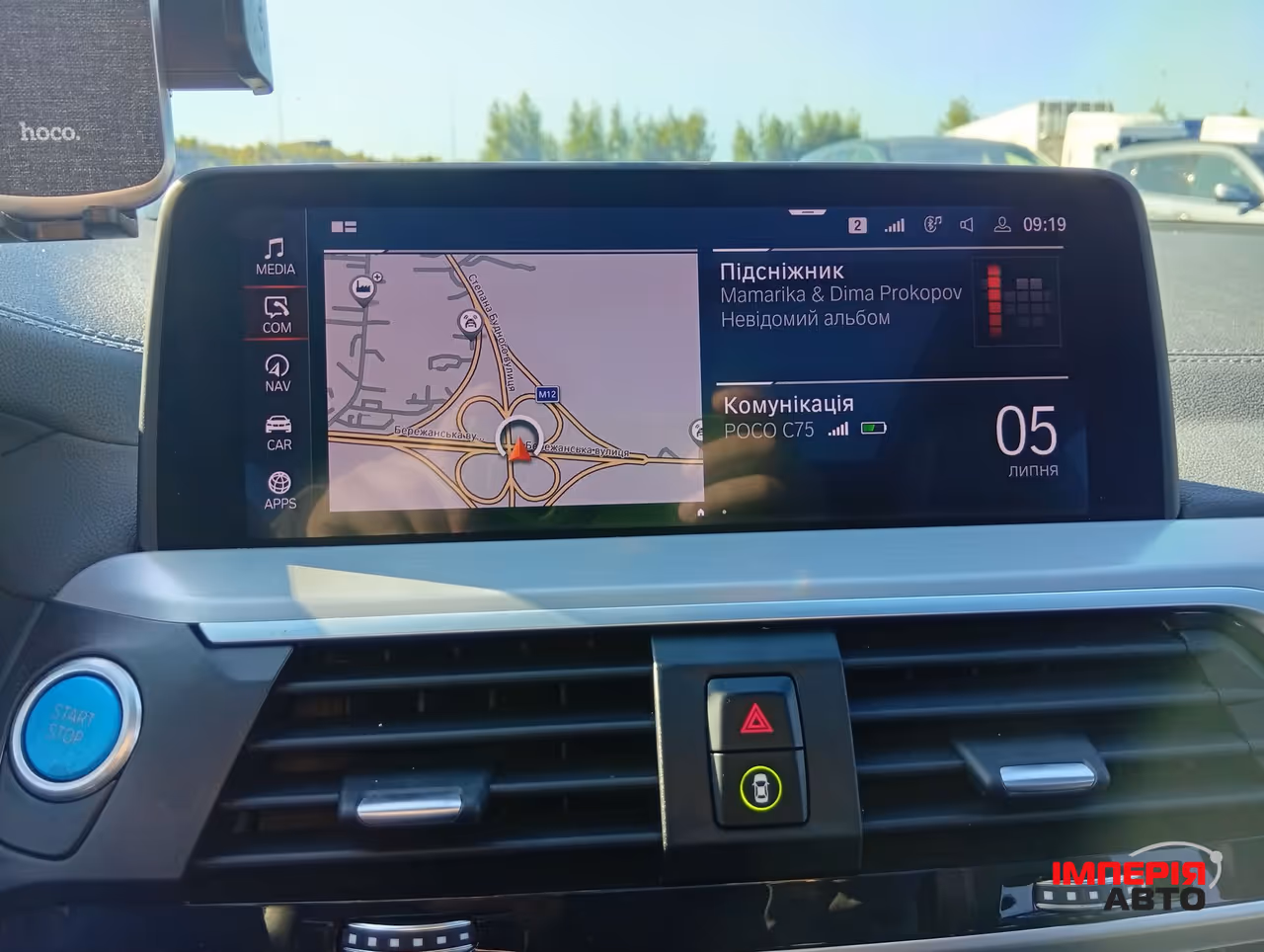 BMW iX3 - фото 24