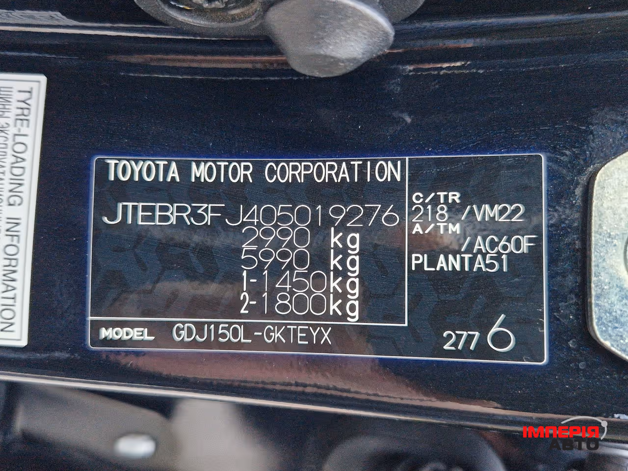 Toyota Land Cruiser Prado - фото 45